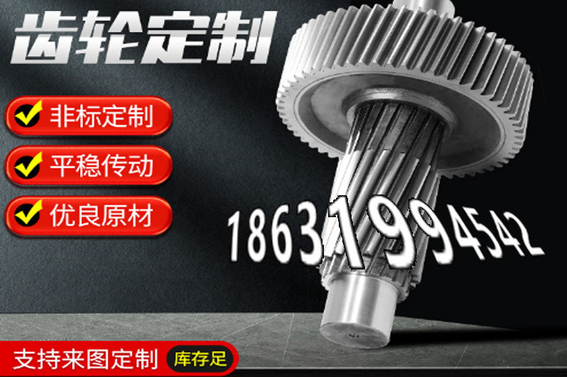 面刀齿轮注意